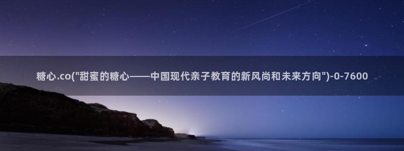 糖心vlog最新版：糖心.co(\