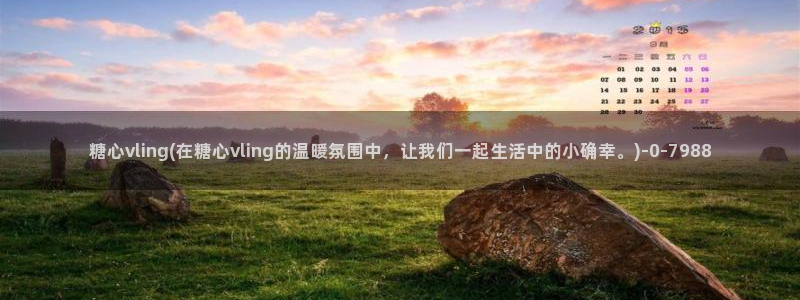 糖心vlog破：糖心vling(在糖心vling