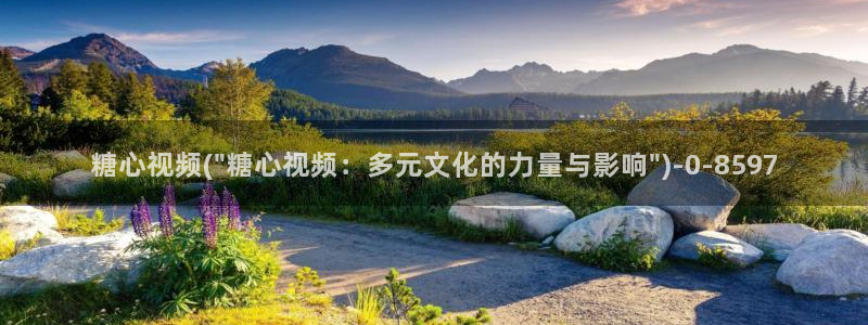 糖果心vlog在哪下：糖心视频(\