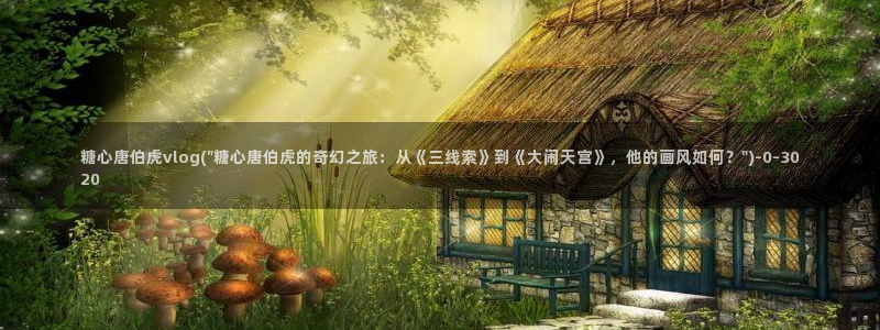 糖心vlog视频免费